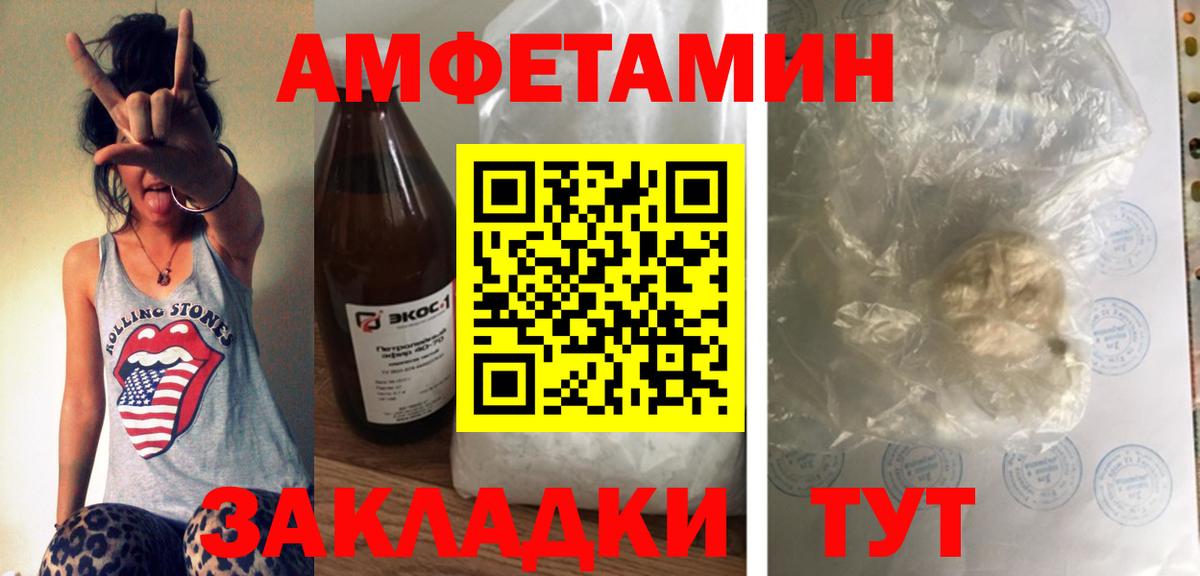 Братск  АМФЕТАМИН  Вход с VPN  АМФ  АМФ 97% 