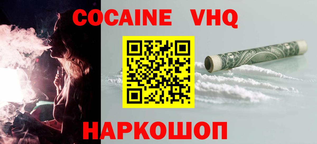 КОКАИН 99% Братск