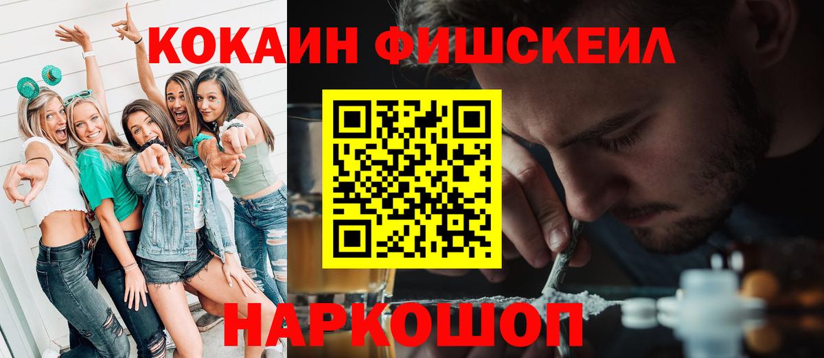 КОКАИН 99%  КОКАИН  Вход с VPN  Братск  КОКАИН 97% 