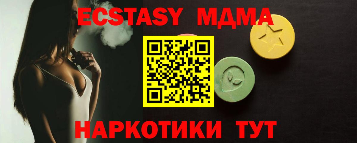 Братск  Ecstasy  где можно купить наркотик  MEGA сайт  Экстази ешки  ЭКСТАЗИ круглые  Вход с VPN 