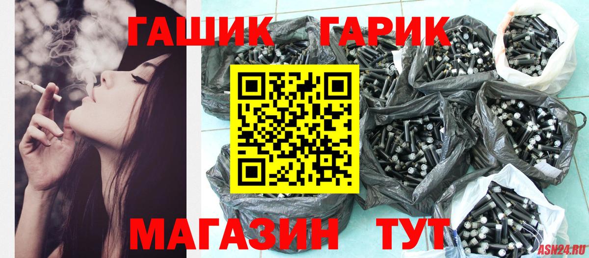 ГАШ гарик  ГАШИШ hashish  Братск  Вход с VPN 