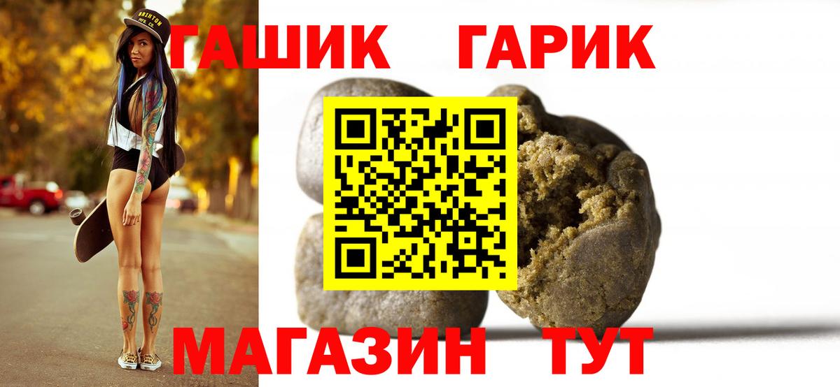 ГАШИШ гарик Братск