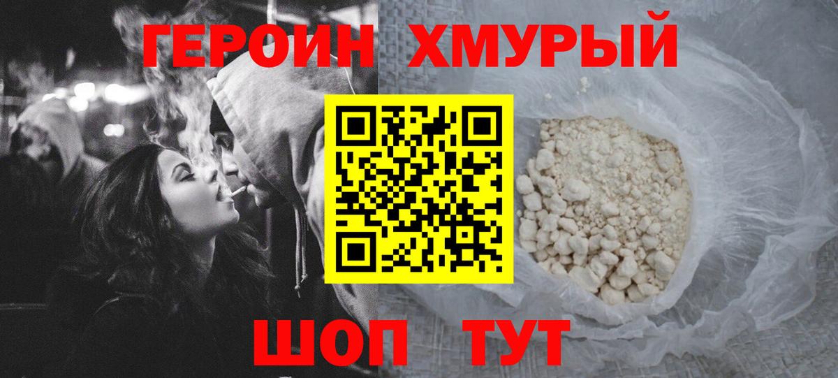 Героин афганец  Героин  Братск  Вход с VPN 