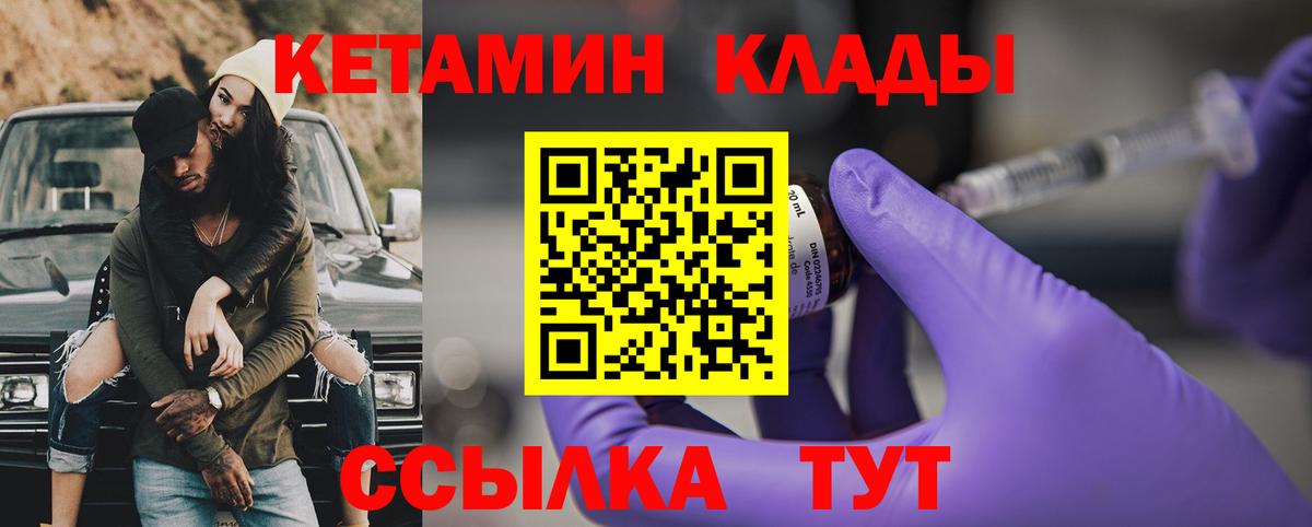 Братск  КЕТАМИН VHQ  Кетамин ketamine  мега маркетплейс  Вход с VPN 