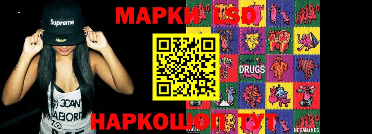 ЛСД экстази ecstasy Братск
