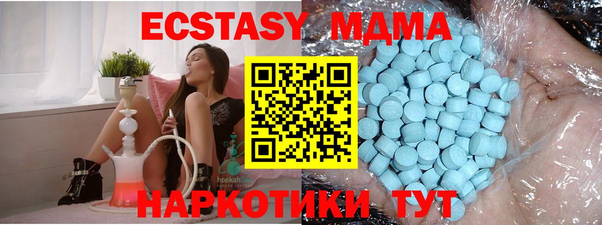 МДМА кристаллы  Вход с VPN  МДМА Molly  Братск 