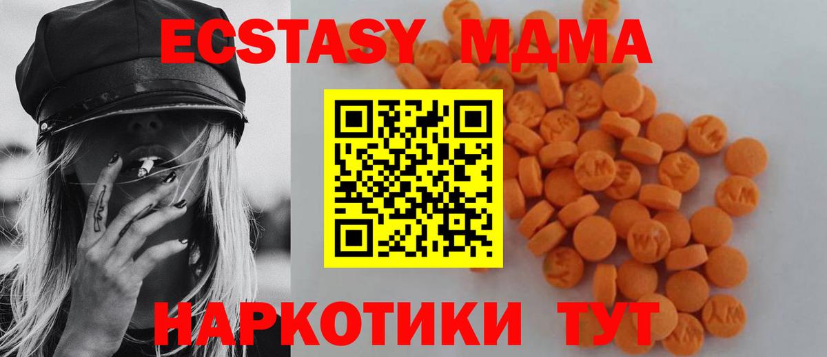 MDMA молли Братск