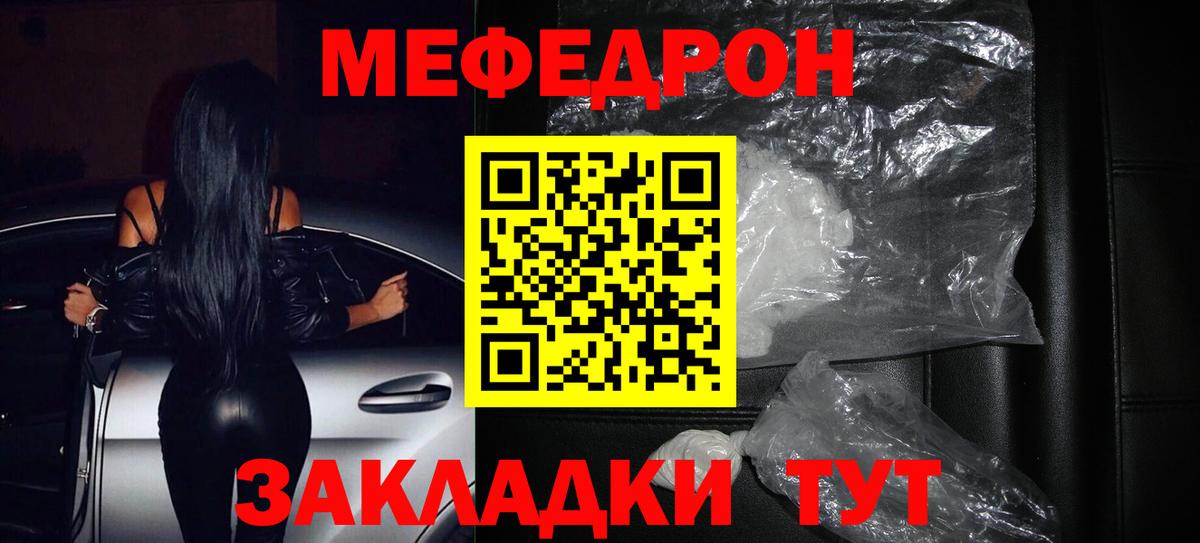 МЕФ 4 MMC  хочу   МЕФ  Братск  Меф мука  Вход с VPN 