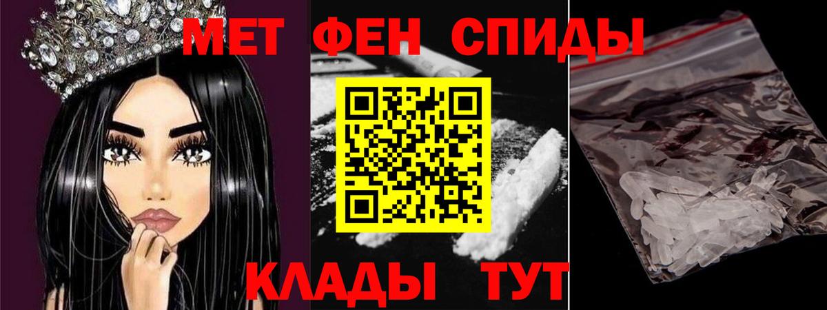 МЕТАМФЕТАМИН витя Братск