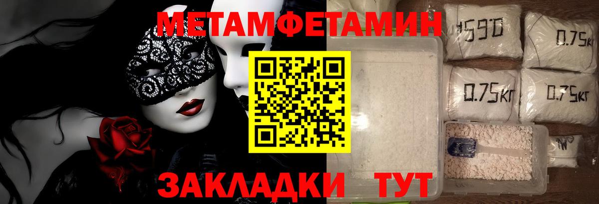 Первитин Methamphetamine  Первитин Methamphetamine  Братск  Вход с VPN 