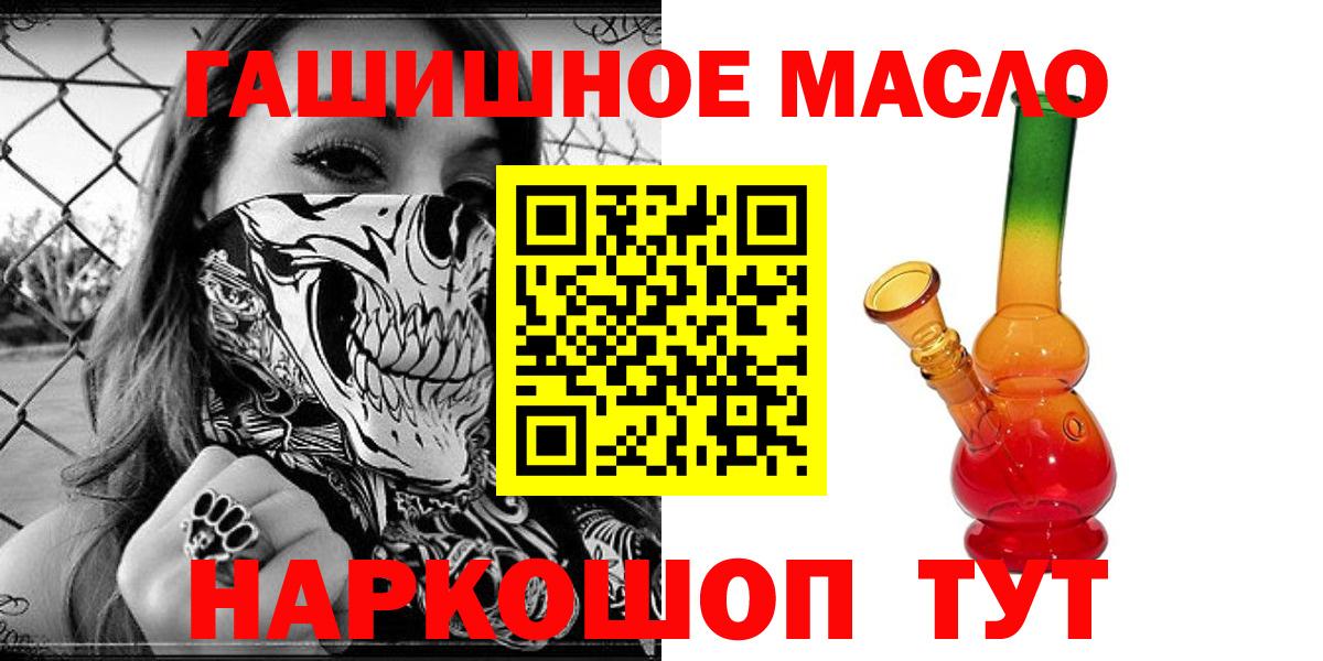 что такое наркотик  Вход с VPN  гидра как зайти  ТГК концентрат  Братск 